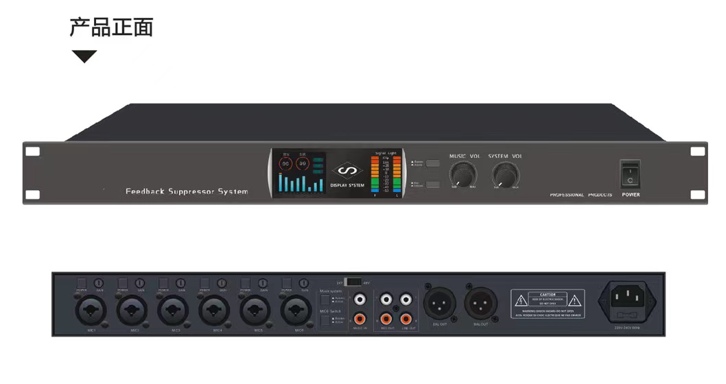 河北【问答】6路数字反馈抑制器【是什么?】